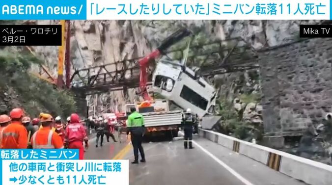 引き上げられるミニバン