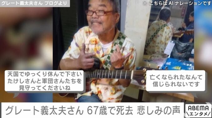 グレート義太夫さん