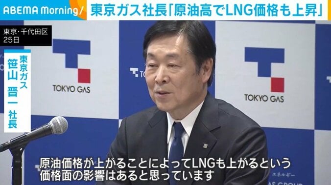 東京ガス 笹山晋一社長