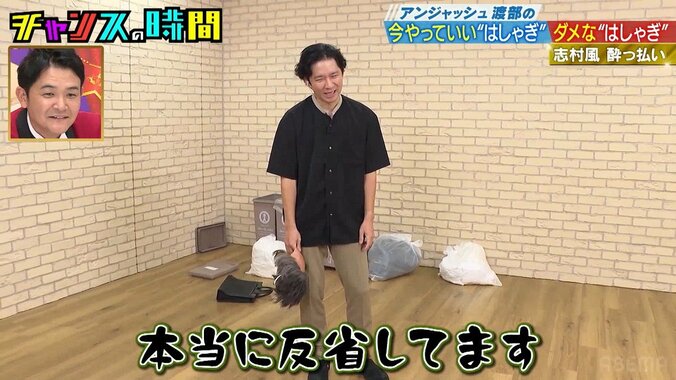 【写真・画像】「記者探してる！」アンジャッシュ渡部、ギャルモデルとTikTok撮影するも…過去をイジられ苦笑い　2枚目