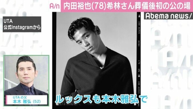 内田裕也、希林さん葬儀後初の公の場　孫UTAは「今までにないスター」 3枚目