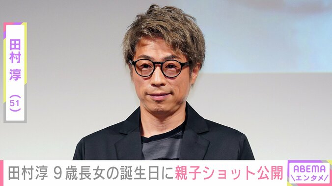 【写真・画像】自宅が“豪邸”と話題・田村淳（51）、9歳を迎えた長女が抱きつく親子ショットを公開　1枚目