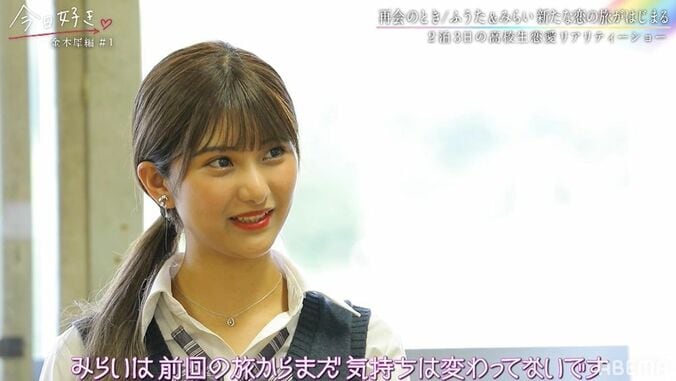 片思い高3女子、エクステしてイメチェン！久しぶりに好きな人にドキドキの再会「会いたかった」『今日好き』金木犀編第1話 7枚目