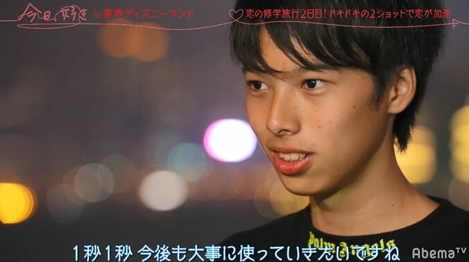渡辺美奈代の息子、好きな女子へまっしぐら！　真剣な姿にノンスタ井上「男の顔になってきた」　『今日好き』香港編第4話 1枚目