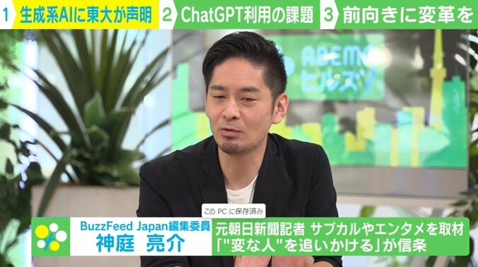 「日本独自の生成系AIを持つべき」東大副学長の見解が国内外で話題 4枚目