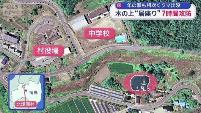 福島県北塩原村