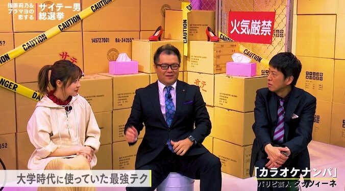 パリピ芸人が語る、大学生にオススメのカラオケナンパ術 2枚目