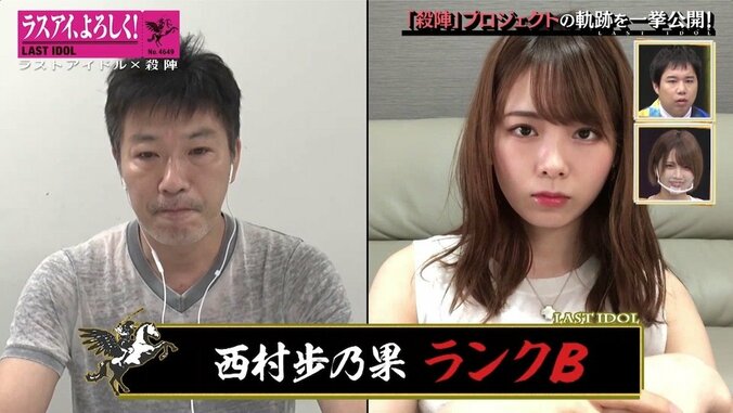 ラスアイ西村歩乃果が長かった髪をバッサリ…突然ショートカットにした理由とは？ 2枚目