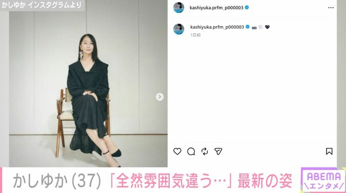 かしゆか Instagramより