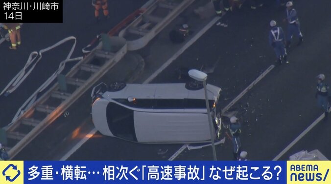 【写真・画像】多重・横転…高速道路で相次ぐ事故 路肩に移動できなかったら？追越車線で停まってしまったら…？ 緊急時の“3原則”と普段からの心構え「車間距離は秒数で」　1枚目