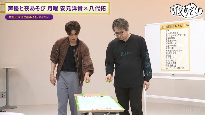 【写真・画像】安元洋貴＆八代拓が昭和のおもちゃで白熱バトル！？安元洋貴の“才能開花”に八代拓、呆然　3枚目