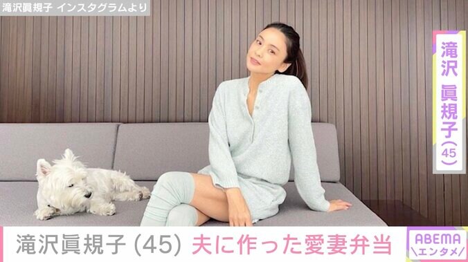 【写真・画像】滝沢眞規子、デザイナーの夫・伸介さんに作った彩り豊かな愛妻弁当に絶賛の声　1枚目