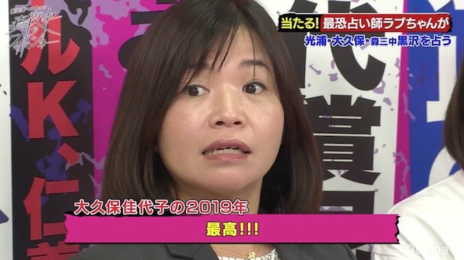 大久保佳代子、100万円貸した元カレと復縁の可能性？ 2枚目