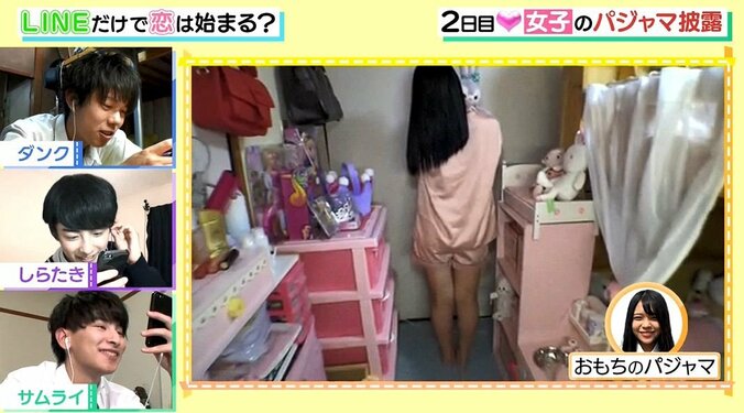 LINEで送られてきた顔も知らない女子高生のパジャマ姿に男子大興奮！「最高」 8枚目