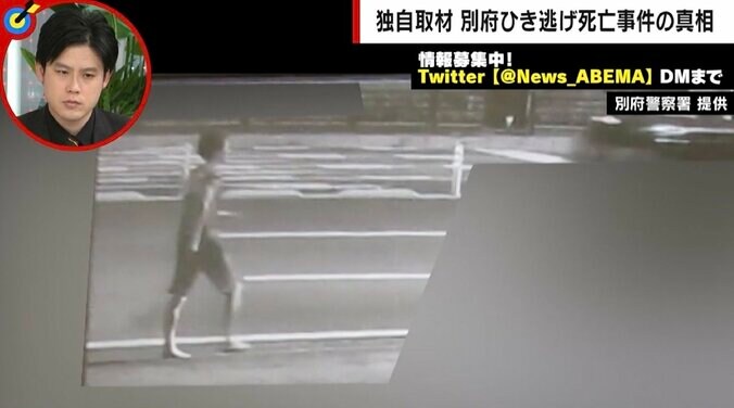 「生活保護がある」と不敵な笑み “別府ひき逃げ死亡事件”容疑者の素顔 すでに死亡の可能性も？元刑事が「絶対生きている」と断言する理由 6枚目