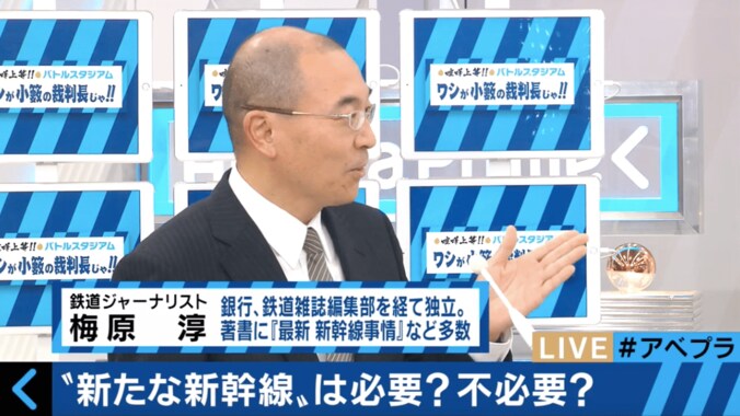 新たな新幹線は必要？メディアが報じない新幹線裏事情 7枚目
