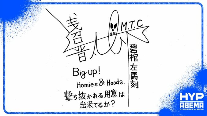 【写真・画像】『ヒプノシスマイク 10th LIVE ≪LIVE ANIMA≫』直前の“手書き”意気込みコメントが到着！ライブは今週末4月6日（土）＆7日（日）にABEMA PPV ONLINE LIVEにて配信　5枚目