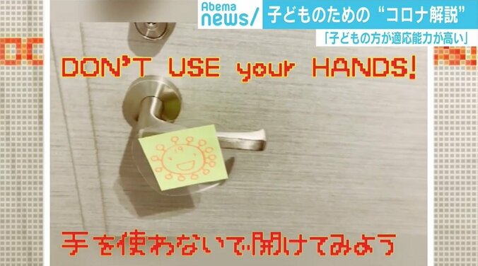 「コロナに負けるな！」女医YouTuberが子ども向けに“ゲーム風”対策動画 1枚目