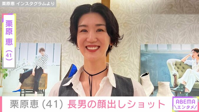 【写真・画像】親子水着ショットが話題・栗原恵（41）、長男の顔出しショット公開　1枚目