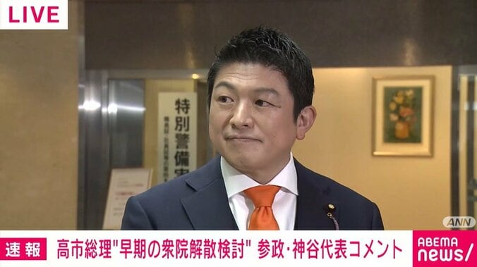 参政・神谷代表