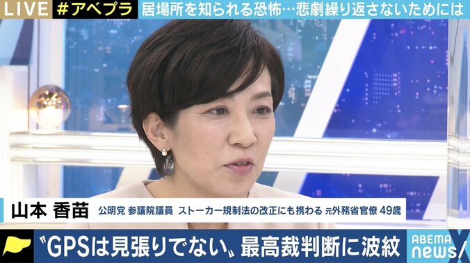GPSを用いたストーカー行為は「見張り」に当たらず…最高裁の判断に波紋、改正が急がれるストーカー規制法 5枚目