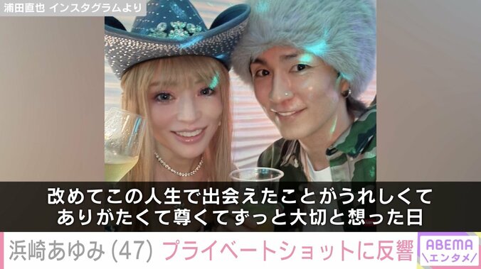 “ぴっちぴち”息子の服を着た姿が話題・浜崎あゆみ（47）、“特別な日”のプライベートショットを公開 5枚目
