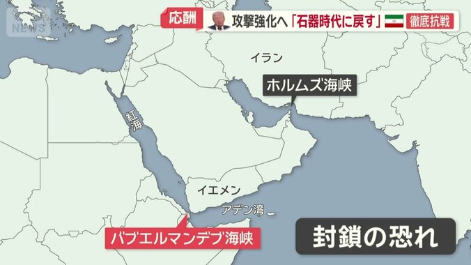 バブエルマンデブ海峡封鎖の恐れ