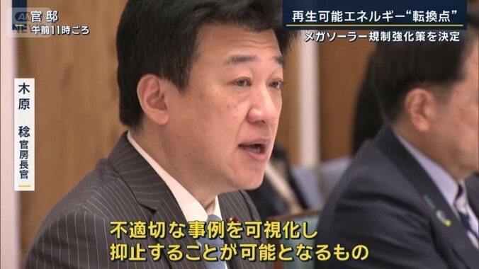 木原稔官房長官