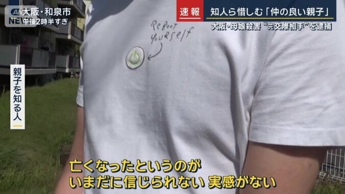 親子を知る人 