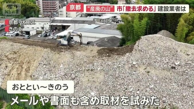 建設業者に話を聞くことはできず