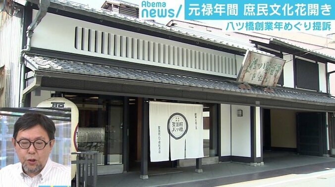 八ッ橋老舗が“創業年”巡りライバル提訴、元禄時代に八ッ橋は存在したのか 3枚目
