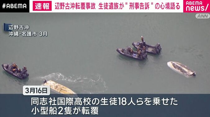 辺野古沖