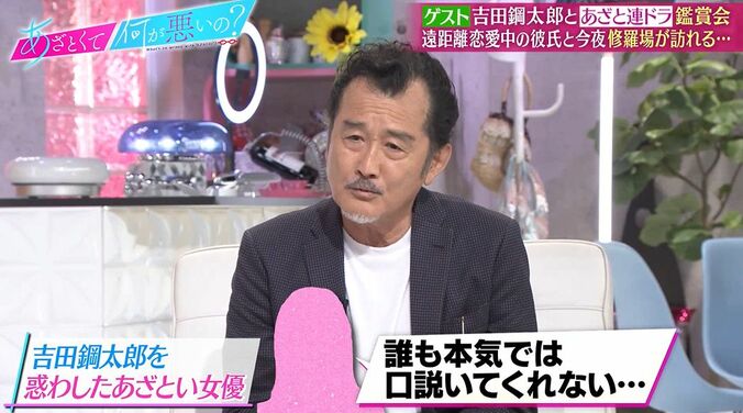 吉田鋼太郎、美人女優から約1年間アプローチされた過去「心がぐちゃぐちゃになりました」 2枚目