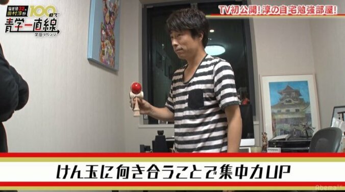 田村淳、青学受験に向けた自宅の勉強部屋を初公開 4枚目