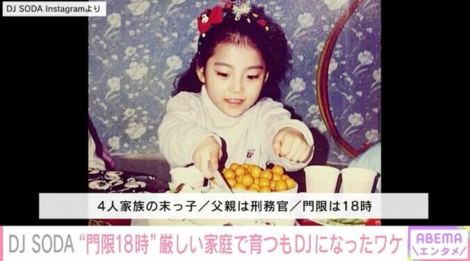 【写真・画像】DJ. SODA　1枚目