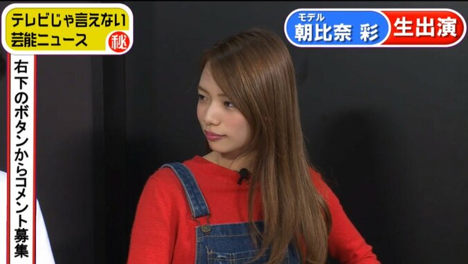 \n壇蜜、元彼に土下座　朝比奈彩は「考えられない」 2枚目