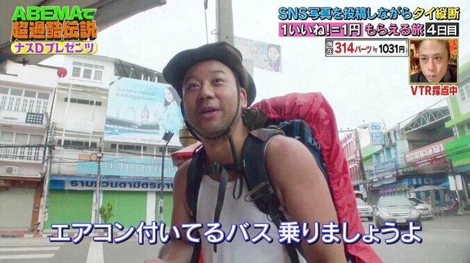 バイきんぐ西村、スタッフに「やり過ぎじゃ…」と心配されたSNS投稿を投下！ しっかり罰下る「最悪だよ…」 2枚目