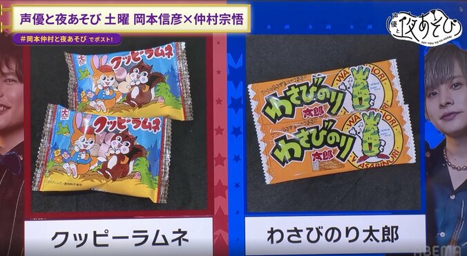 【写真・画像】岡本信彦＆仲村宗悟が駄菓子で未来を占うも衝撃の展開に…岡本が番組出演辞退を申し出！？　4枚目