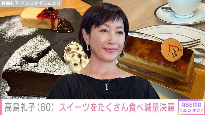 高島礼子のInstagramより