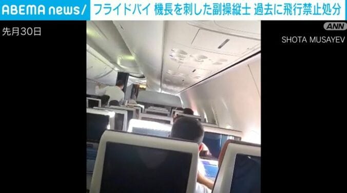 航空機内