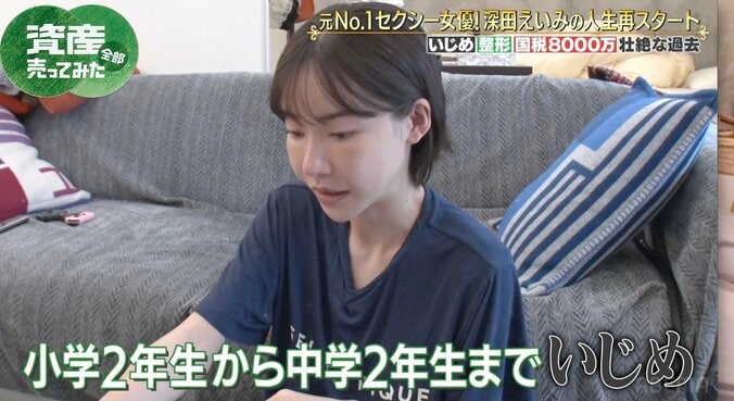 【写真・画像】元セクシー女優・深田えいみ、壮絶ないじめ経験語る「小2から中2まで本当に毎日」「“死んだほうがよくない？”って」　2枚目