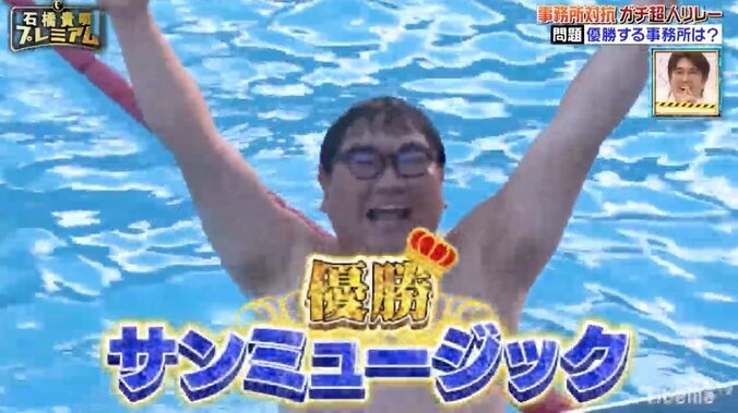 「吉本もナベプロもクビになったから絶対勝つ！」カンニング竹山、事務所対抗リレーで躍動 1枚目