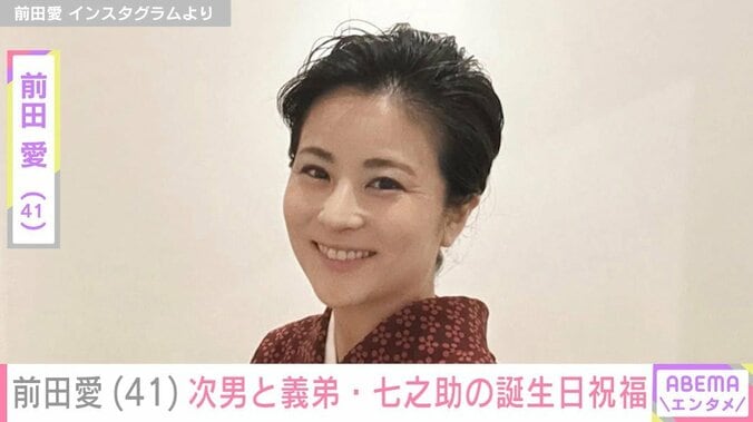 前田愛 Instagramより