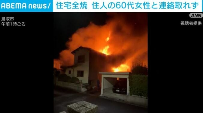  鳥取市