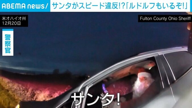 運転していたサンタ