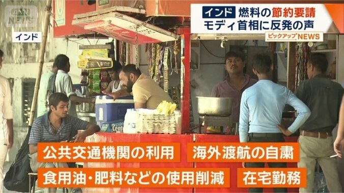 燃料消費量の削減を呼びかけ