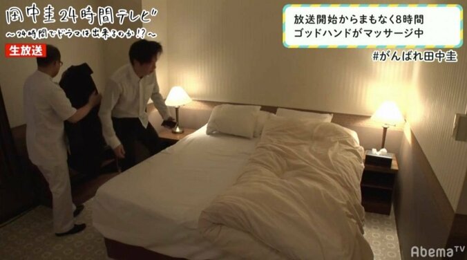 田中圭、マッサージ受けながら眠り続けるシュールな映像に視聴者から「田中圭じゃなかったら放送事故」 4枚目