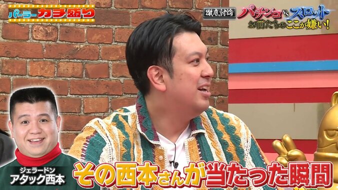 レインボー・ジャンボたかお