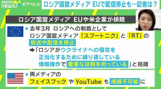 ロシア国営メディア「スプートニク」の現役日本人記者、日本の通信社の代表取締役、国際政治学者が激論 ウクライナ侵攻1年“SNS時代の情報戦” 2枚目