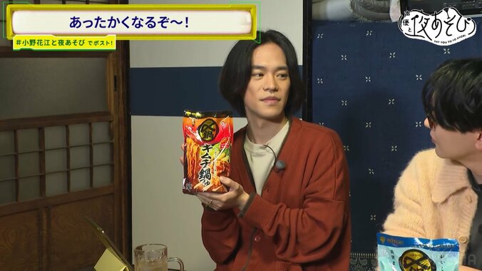 【写真・画像】小野賢章が「優しい気持ちになった」花江夏樹とキムチ鍋&貝だし鍋の〆まで味わい尽くす 3枚目